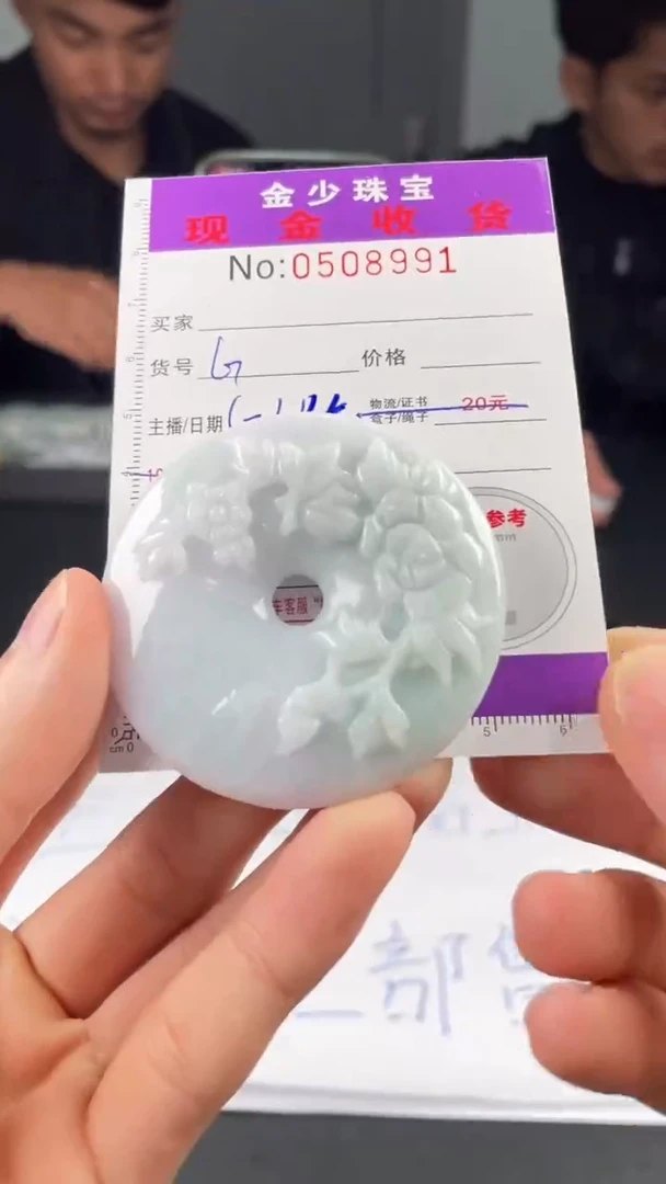 【闪购商品】定制翡翠未镶嵌毛货定制