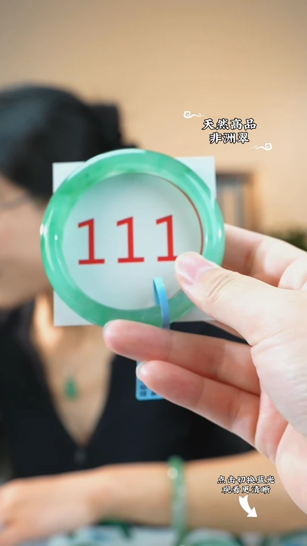 未镶嵌手镯石英质玉（非洲翠）58-59