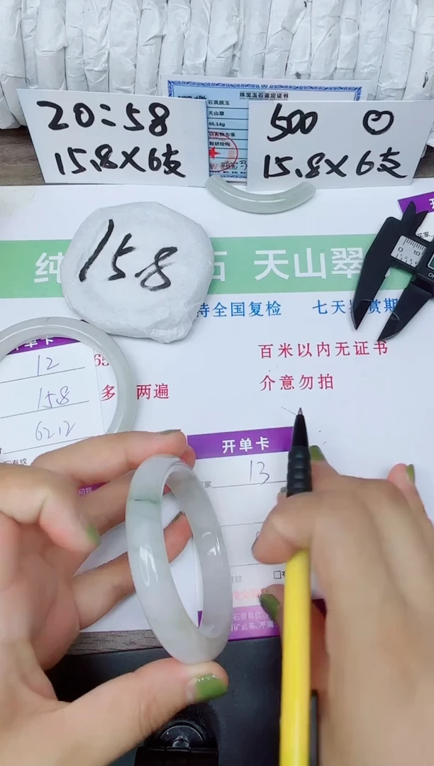 石英质玉手镯未镶嵌13-5556