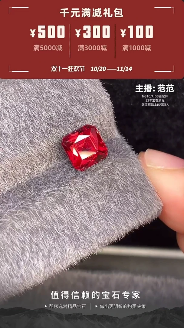 未镶嵌裸石石榴石全净精切马拉维亮红2.15ct