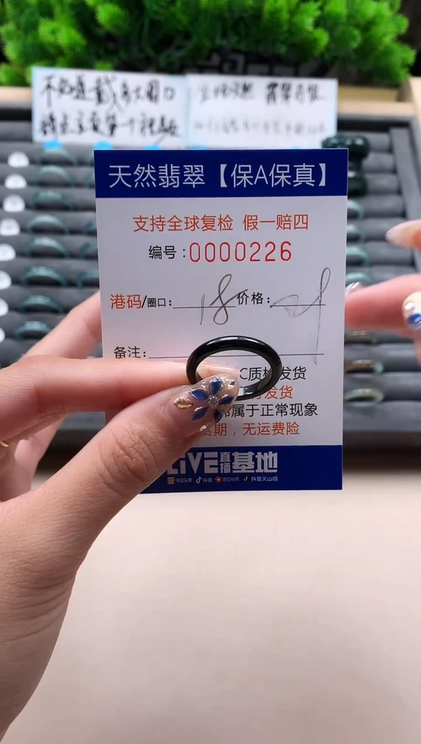 未镶嵌戒指翡翠天然  226