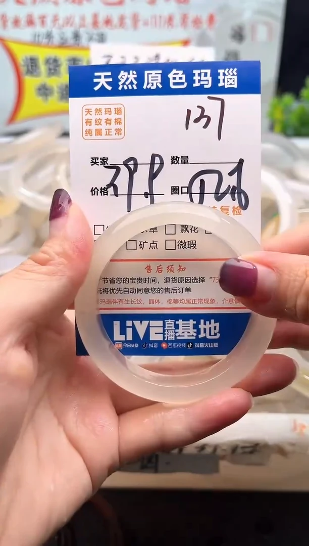 手镯玛瑙/玉髓未镶嵌137