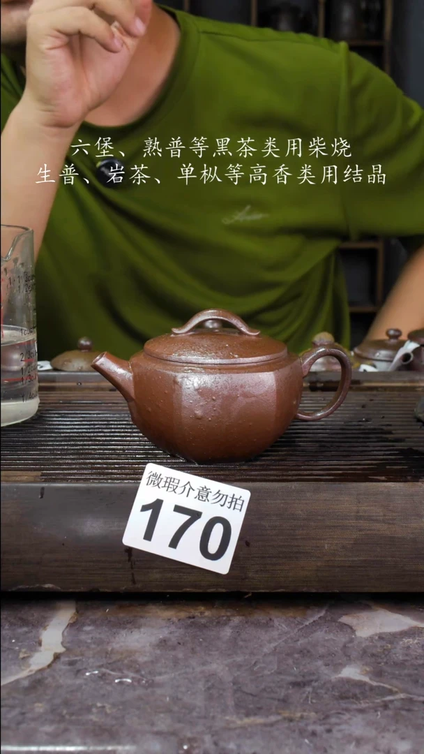 壶四大名陶钦州坭兴陶170