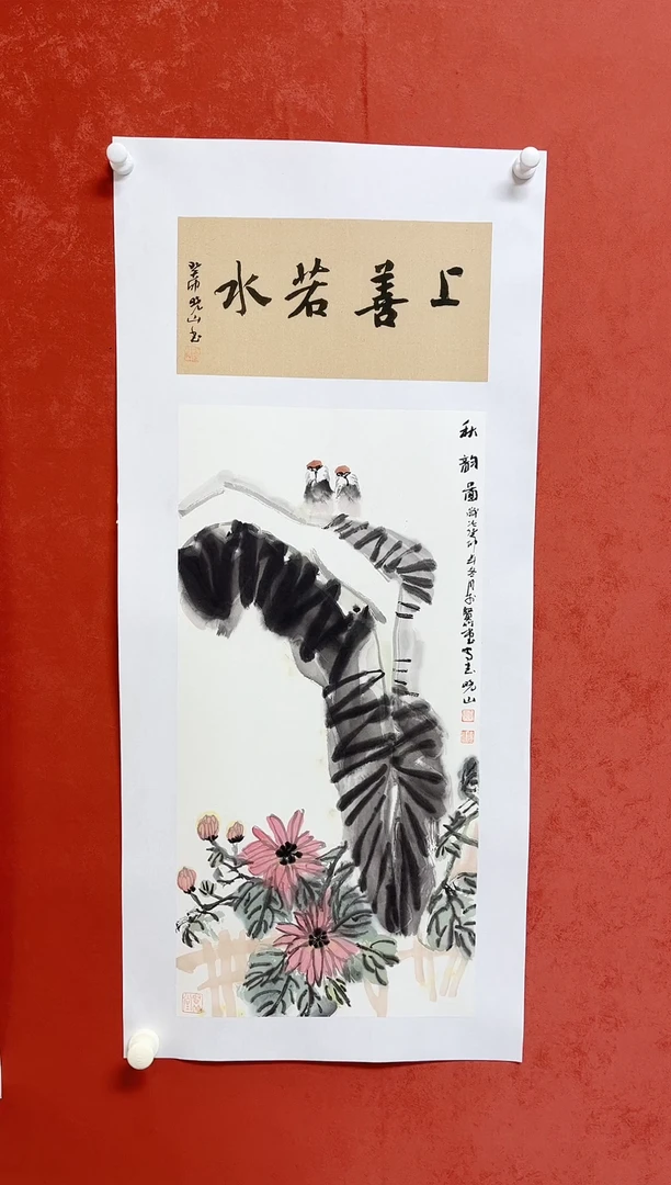 【闪购商品】书法殷晓山  花鸟68*34书法0.5平尺