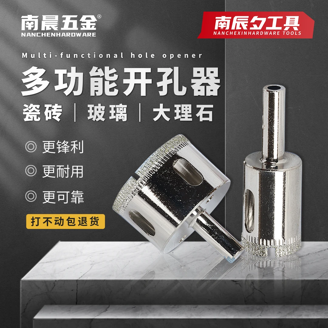 瓷砖打孔钻头玻璃开孔器大理石材专用磁砖陶瓷台盆墙面钻孔手电钻