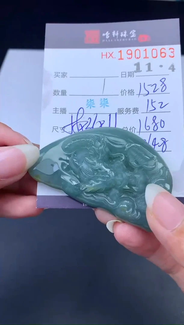 未镶嵌挂件翡翠哈轩 挂件1