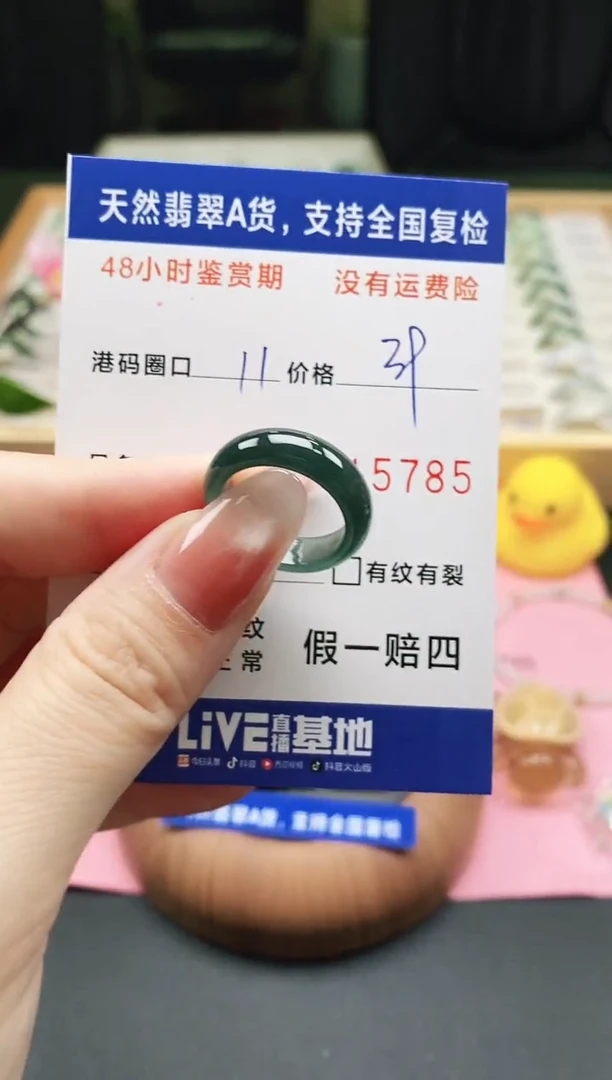未镶嵌戒指翡翠天然A货翡翠戒圈5785