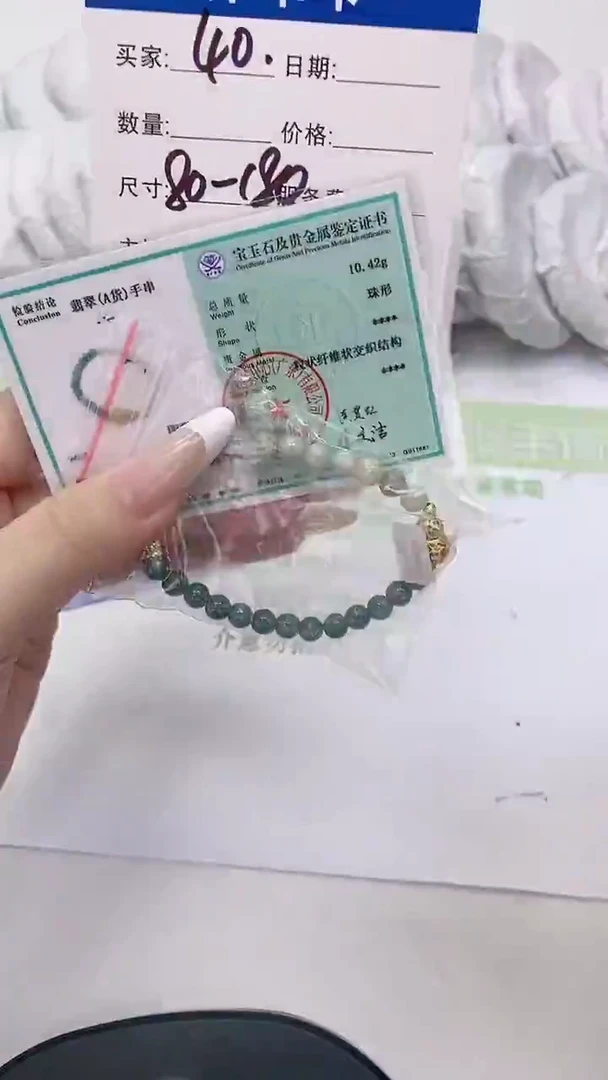 未镶嵌手镯石英质玉40-手串带证书
