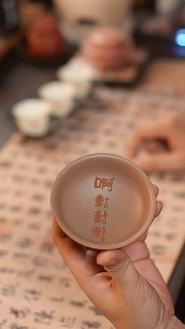 茶具紫砂啊对对对杯