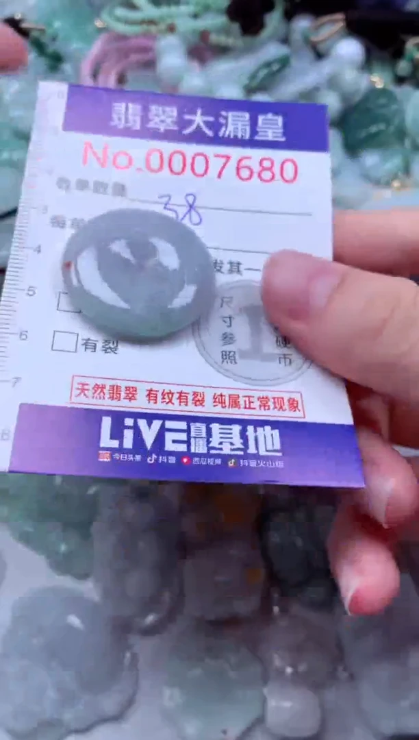 吊坠(不含链)未镶嵌翡翠7680