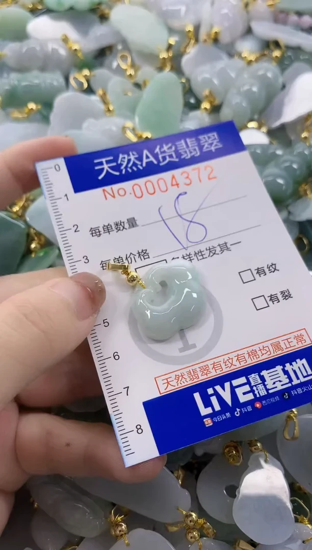 颈饰未镶嵌翡翠天然A货翡翠