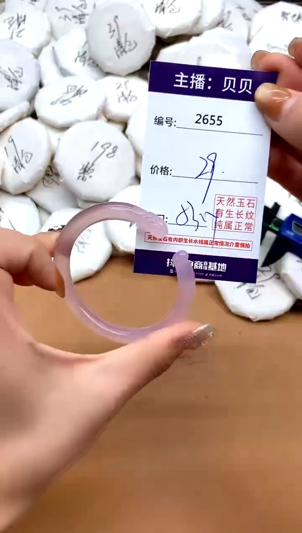 手镯玛瑙/玉髓未镶嵌2655