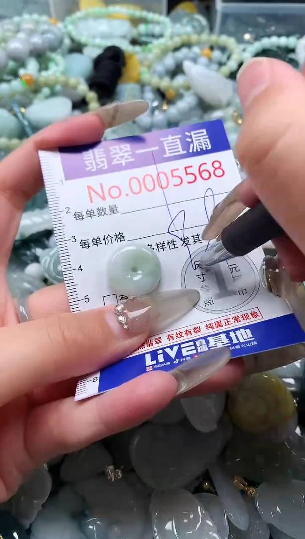 【闪购商品】翡翠吊坠(不含链)未镶嵌5568