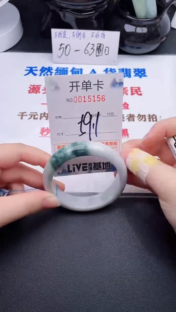 未镶嵌手镯翡翠56