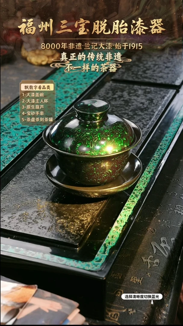 兰记手工漆器-一物一拍 以商品图片为主