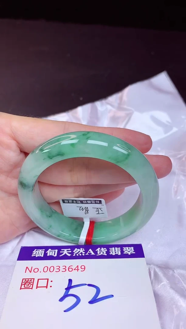 未镶嵌手镯翡翠52+