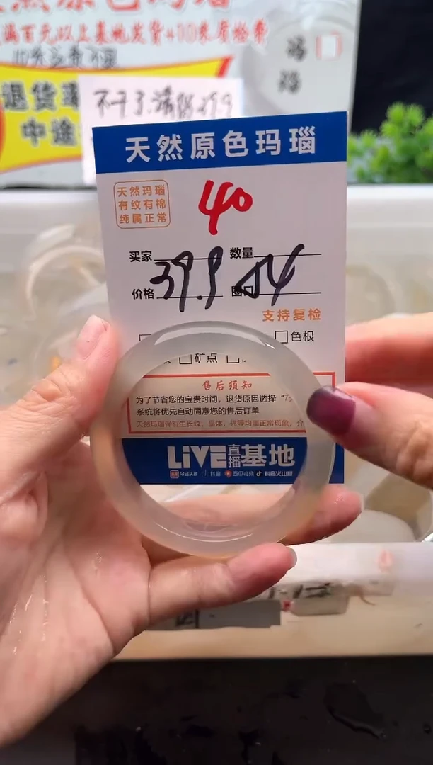 手镯玛瑙/玉髓未镶嵌40