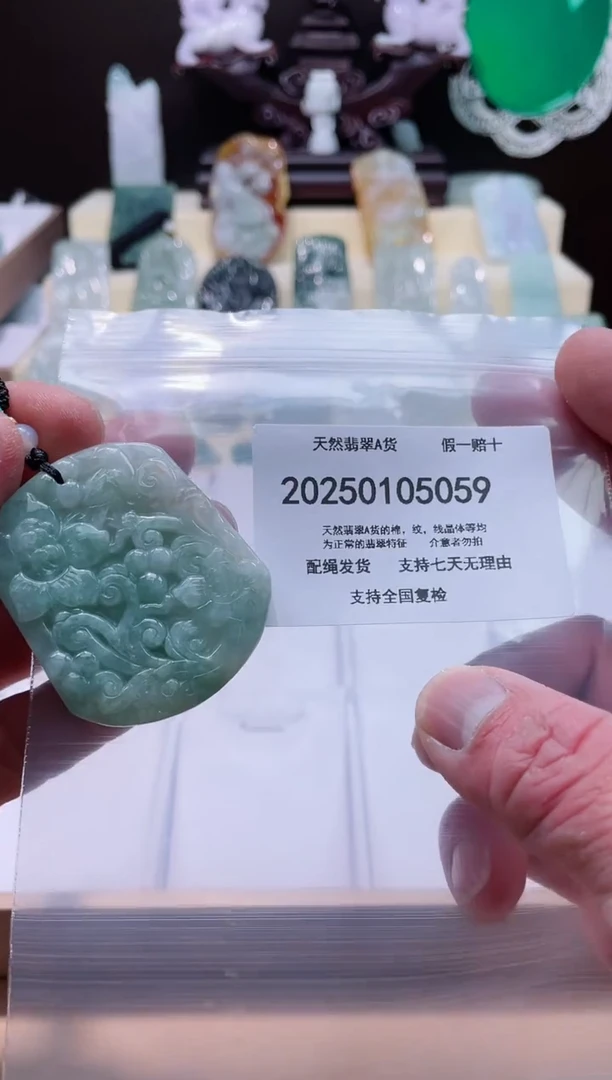 【闪购商品】翡翠颈饰未镶嵌闪购商品8号店200250010017