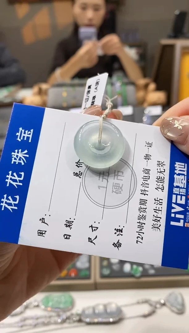 颈饰未镶嵌翡翠平安扣