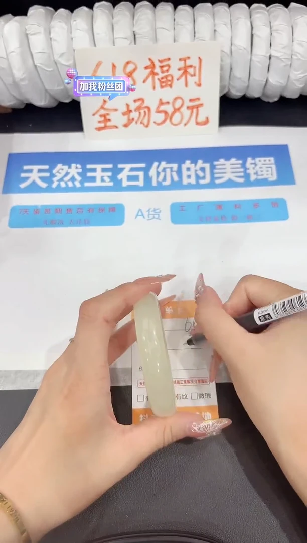 石英质玉手镯未镶嵌66-56.2