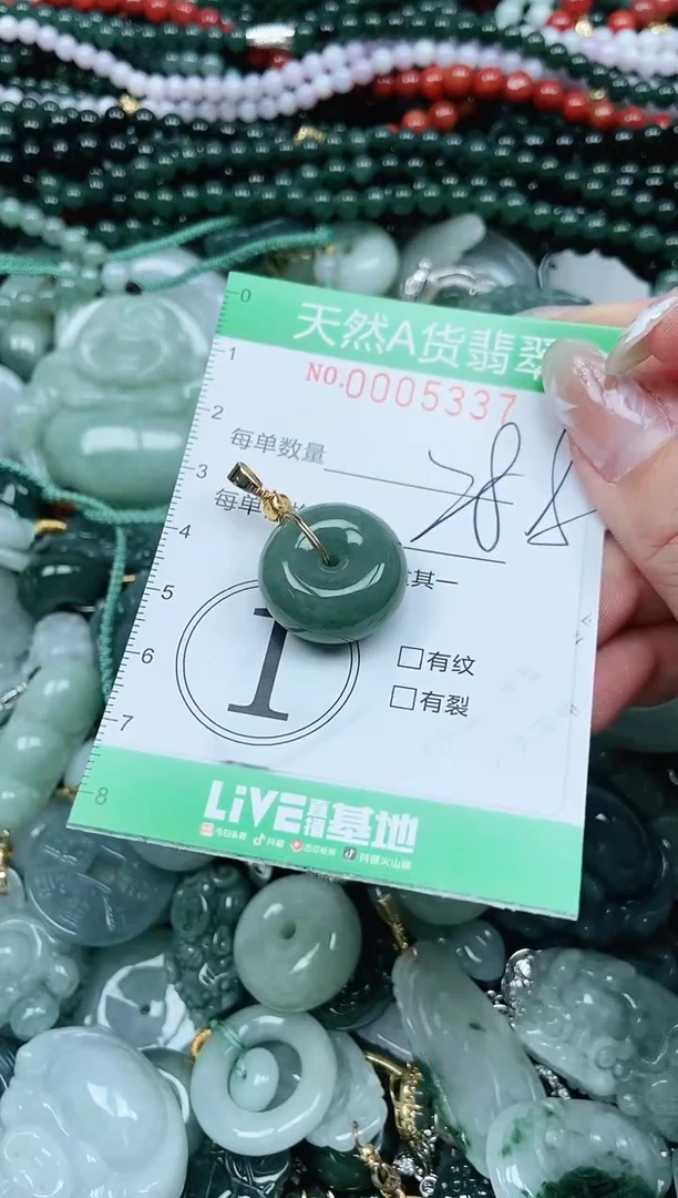 颈饰未镶嵌翡翠翡翠