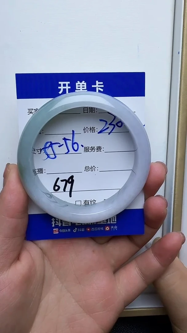 未镶嵌手镯翡翠679翡翠