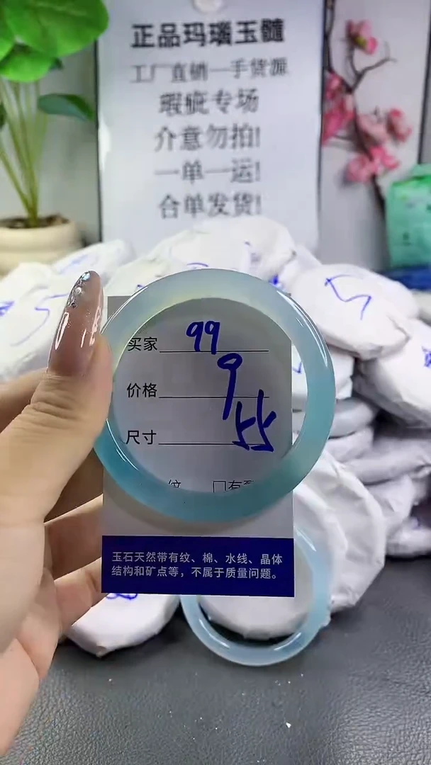 玛瑙/玉髓手镯未镶嵌99