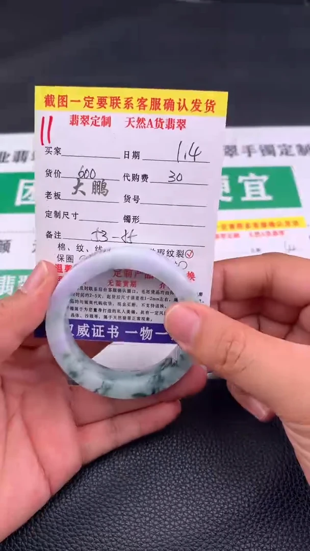 未镶嵌手镯定制翡翠11#手镯定制链接