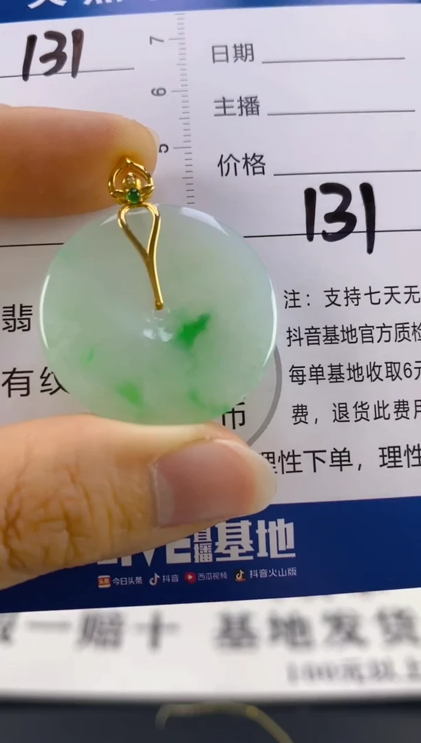 【闪购商品】翡翠颈饰18K金镶嵌天然A货翡翠