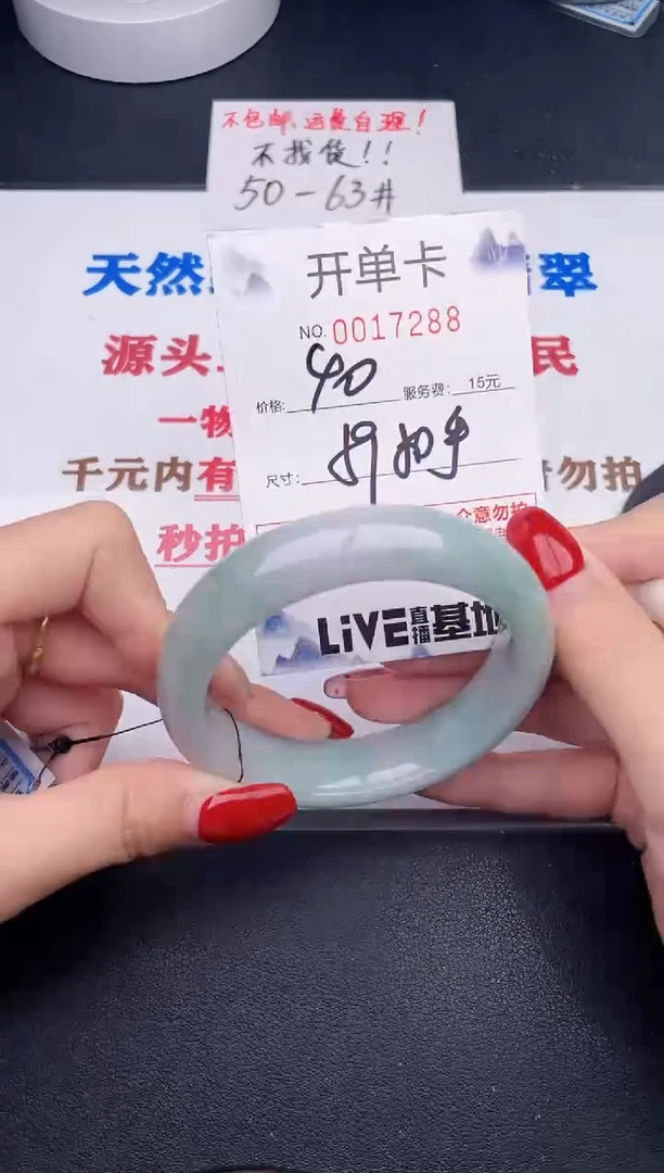 未镶嵌手镯翡翠88