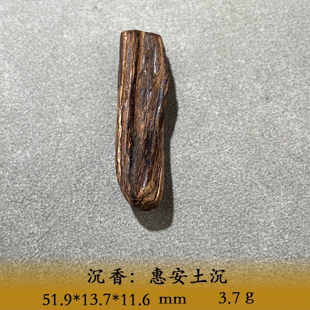 LSRS天然野沉香惠安土沉A733