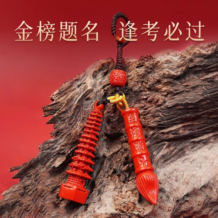 【秦师推荐】学生礼物金榜题名十三层文昌塔钥匙扣考试加油装饰品