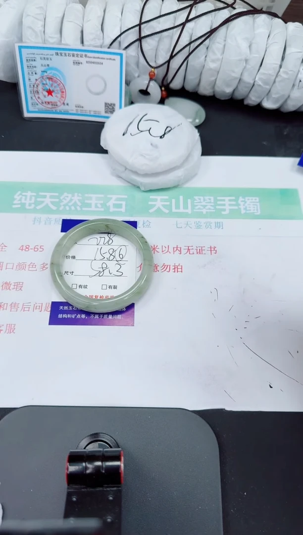 石英质玉手镯未镶嵌228-58/59