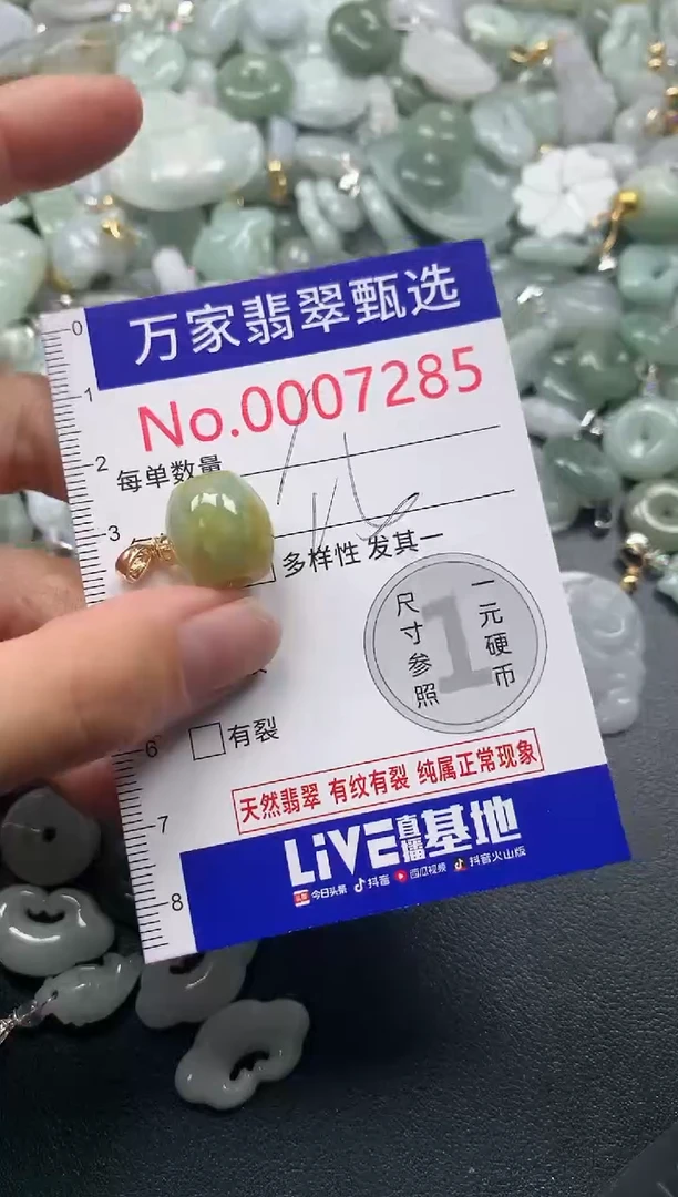 吊坠(不含链)未镶嵌翡翠7285