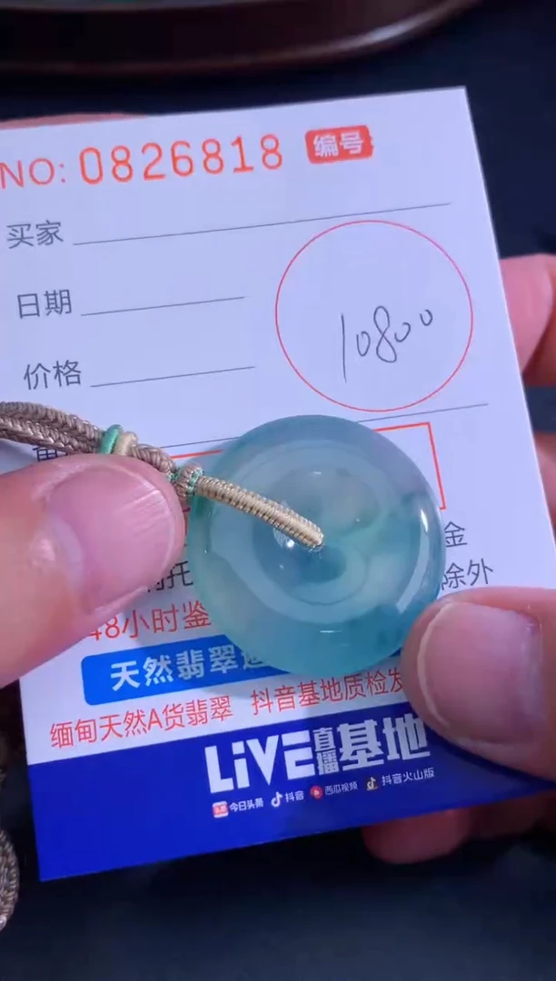 颈饰未镶嵌翡翠天然A货翡翠