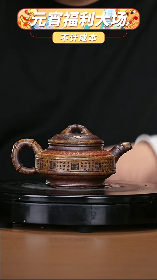 【闪购商品】宜兴原矿高端紫砂