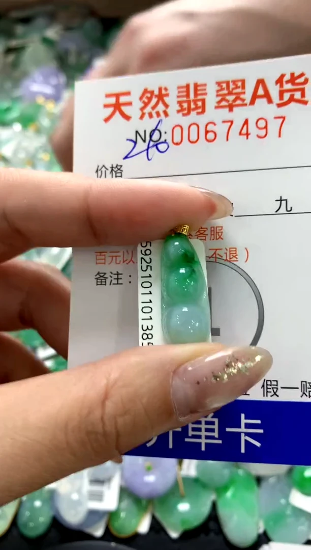 颈饰18K金镶嵌翡翠1111111111111111