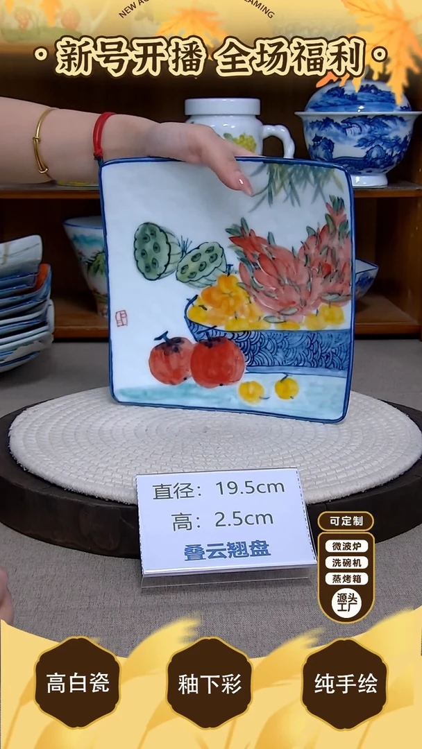 盘【陶源造】景德镇手绘釉下彩陶瓷餐具