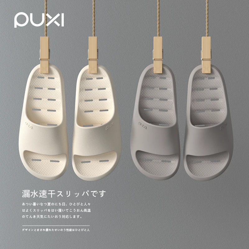 朴西2025浴室凉拖鞋夏情侣家居家用室内eva不臭脚漏水防滑速干女