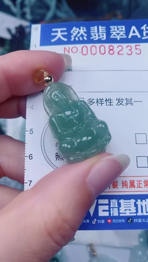 颈饰未镶嵌翡翠00008235