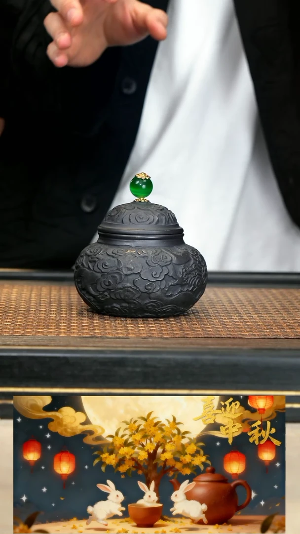 22《祥云醒茶罐》黑料