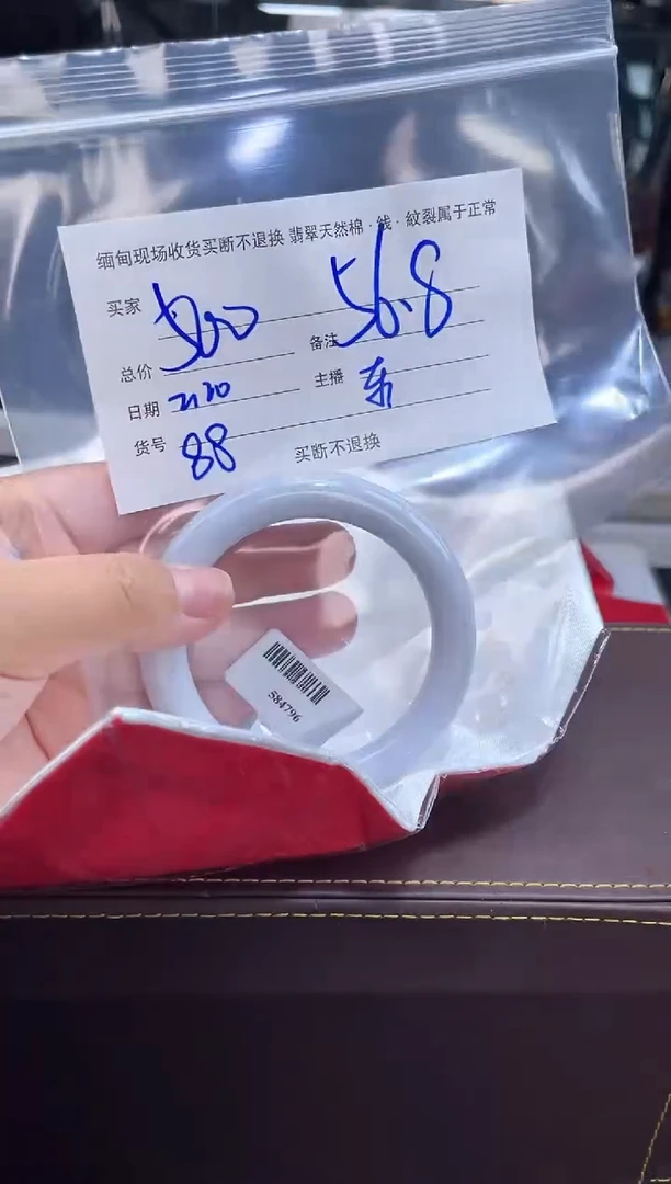 【闪购商品】定制翡翠手镯未镶嵌毛货手镯需精细抛光/56.8