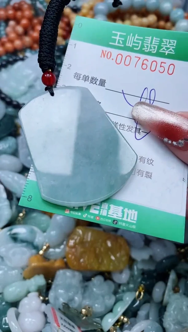 【闪购商品】翡翠颈饰未镶嵌闪购0076050多样性发其一