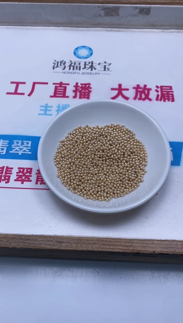 未镶嵌拼合珍珠（马贝珠）散珠D231 香槟贝珠2mm100个9.9元