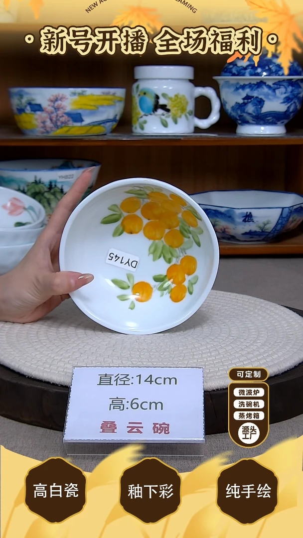 盘【陶源造】景德镇手绘釉下彩陶瓷餐具