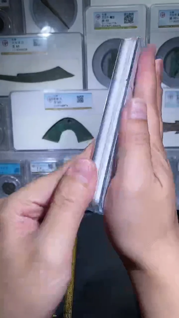 铜宝泉收藏jiancujiancu一枚