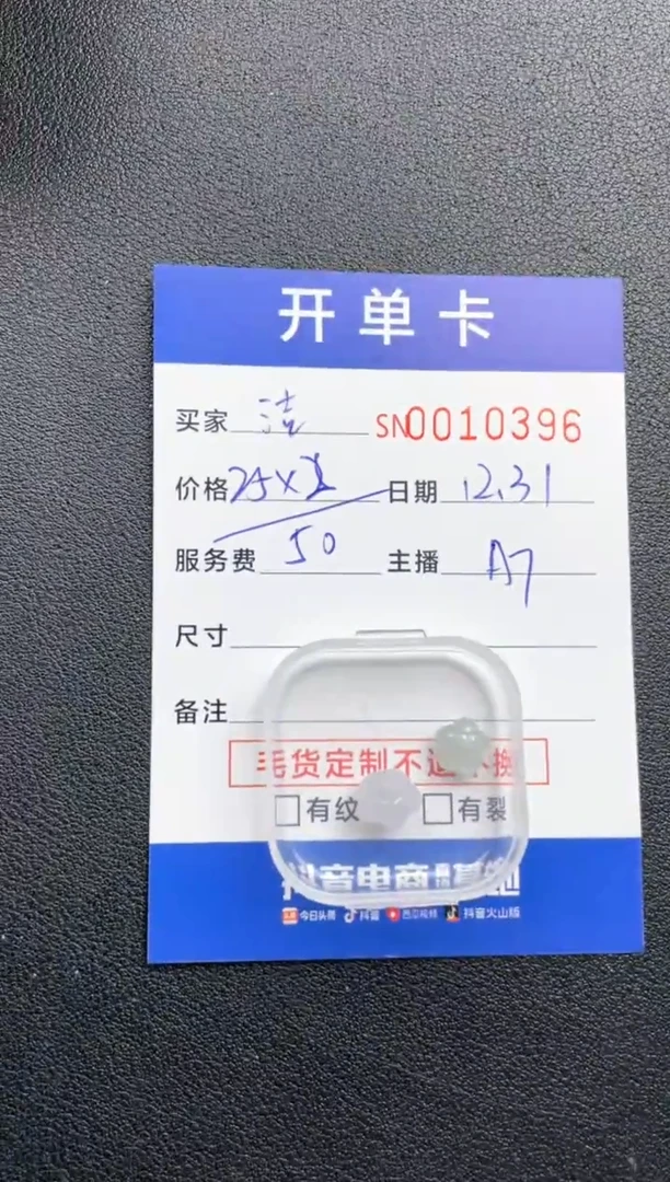 颈饰未镶嵌翡翠洁*00010396
