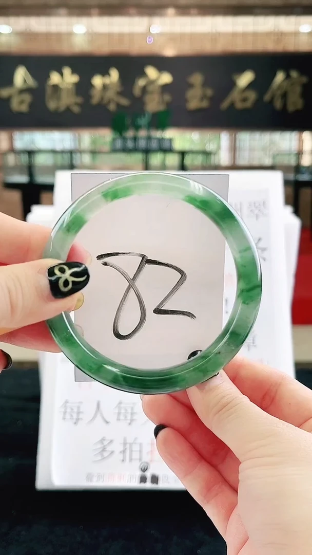 未镶嵌手镯石英质玉（非洲翠）微瑕，一经发货，运费不退介意勿拍