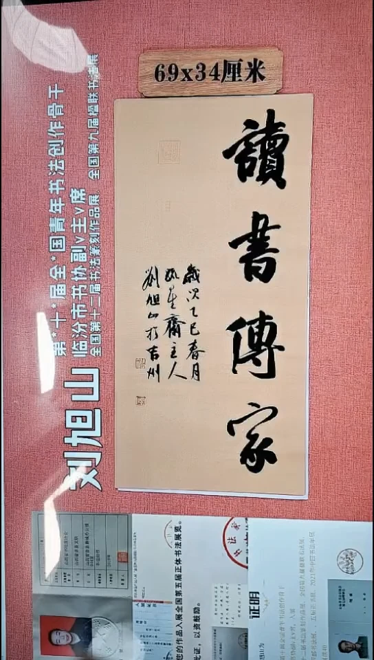 书法186         刘老师书法作品