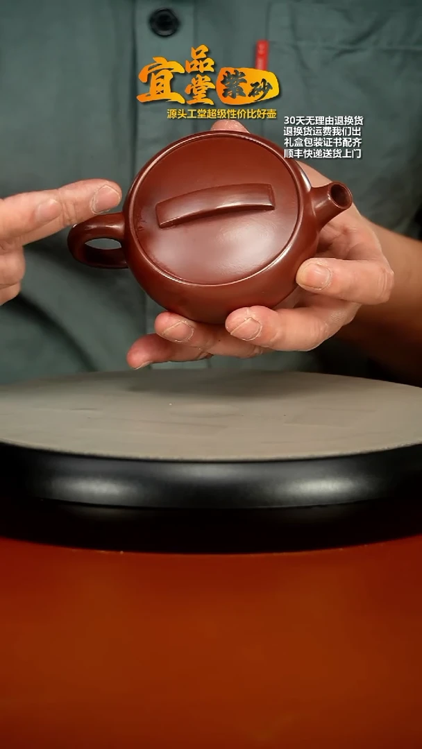 【闪购商品】紫砂茶壶徐忠清龙血砂麒麟一片瓦150cc